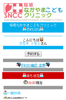 携帯での新規会員登録03